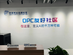 精准道破杭州AGI青创配合体的核